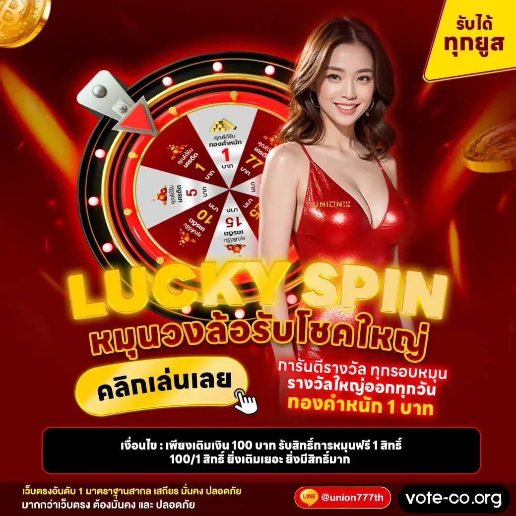 ฝากถอนไม่มีขั้นต่ำ เว็บตรง
